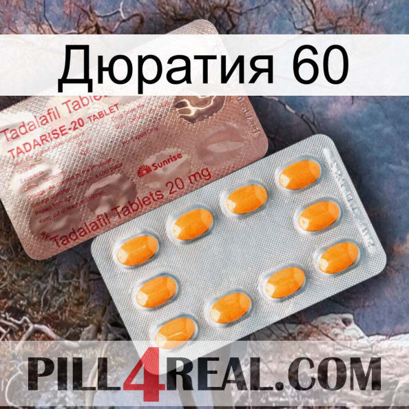 Дюратия 60 new13.jpg